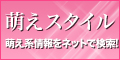 メイドリフレ